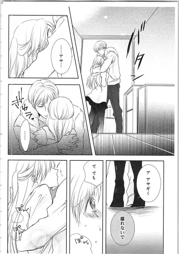 [Maomi Leon] Souryo to Majiwaru Shikiyoku no Yoru ni... 4 Fhentai - Page 23