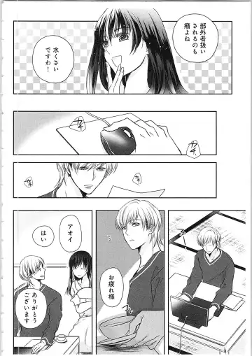 [Maomi Leon] Souryo to Majiwaru Shikiyoku no Yoru ni... 4 Fhentai - Page 35