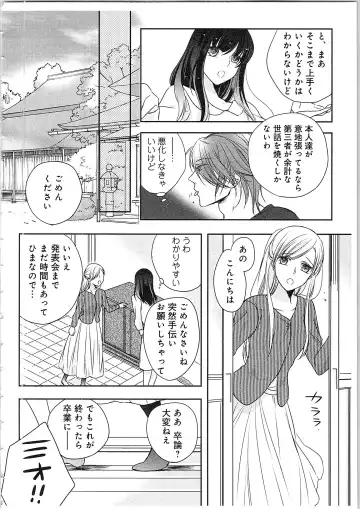 [Maomi Leon] Souryo to Majiwaru Shikiyoku no Yoru ni... 4 Fhentai - Page 41