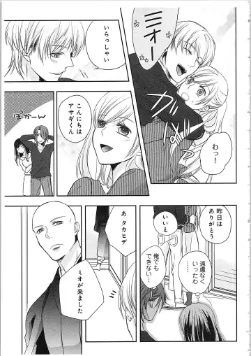 [Maomi Leon] Souryo to Majiwaru Shikiyoku no Yoru ni... 4 Fhentai - Page 42