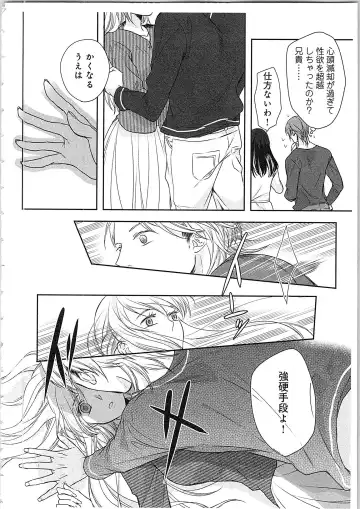 [Maomi Leon] Souryo to Majiwaru Shikiyoku no Yoru ni... 4 Fhentai - Page 45