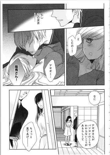 [Maomi Leon] Souryo to Majiwaru Shikiyoku no Yoru ni... 4 Fhentai - Page 48