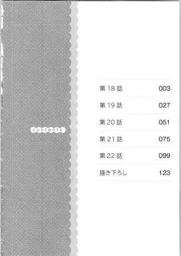 [Maomi Leon] Souryo to Majiwaru Shikiyoku no Yoru ni... 4 Fhentai - Page 5