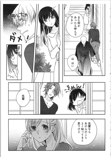 [Maomi Leon] Souryo to Majiwaru Shikiyoku no Yoru ni... 4 Fhentai - Page 50