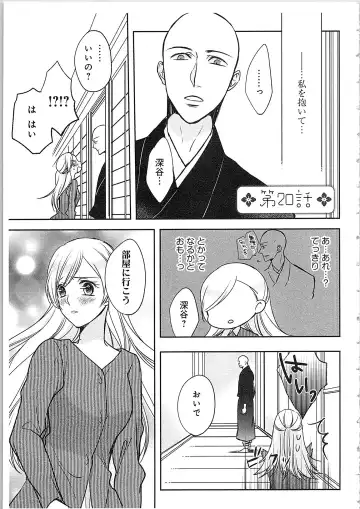 [Maomi Leon] Souryo to Majiwaru Shikiyoku no Yoru ni... 4 Fhentai - Page 54