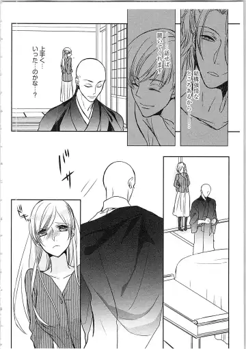 [Maomi Leon] Souryo to Majiwaru Shikiyoku no Yoru ni... 4 Fhentai - Page 55