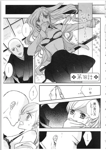 [Maomi Leon] Souryo to Majiwaru Shikiyoku no Yoru ni... 4 Fhentai - Page 6