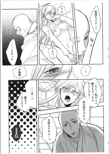 [Maomi Leon] Souryo to Majiwaru Shikiyoku no Yoru ni... 4 Fhentai - Page 62
