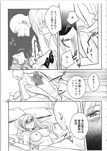 [Maomi Leon] Souryo to Majiwaru Shikiyoku no Yoru ni... 4 Fhentai - Page 64