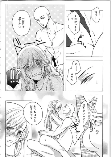 [Maomi Leon] Souryo to Majiwaru Shikiyoku no Yoru ni... 4 Fhentai - Page 67