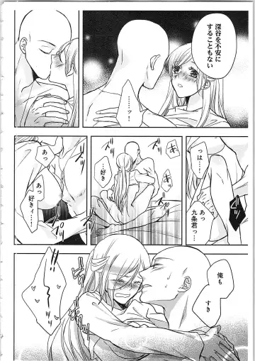 [Maomi Leon] Souryo to Majiwaru Shikiyoku no Yoru ni... 4 Fhentai - Page 69