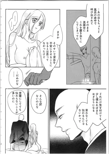 [Maomi Leon] Souryo to Majiwaru Shikiyoku no Yoru ni... 4 Fhentai - Page 71