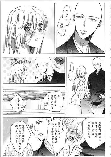 [Maomi Leon] Souryo to Majiwaru Shikiyoku no Yoru ni... 4 Fhentai - Page 72