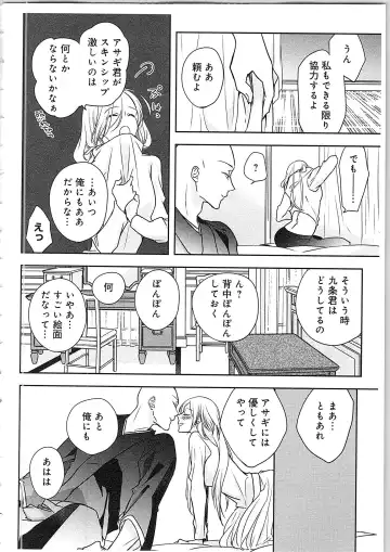[Maomi Leon] Souryo to Majiwaru Shikiyoku no Yoru ni... 4 Fhentai - Page 75