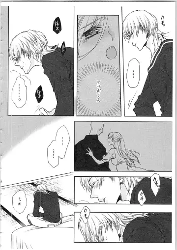 [Maomi Leon] Souryo to Majiwaru Shikiyoku no Yoru ni... 4 Fhentai - Page 77