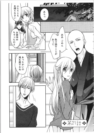 [Maomi Leon] Souryo to Majiwaru Shikiyoku no Yoru ni... 4 Fhentai - Page 78