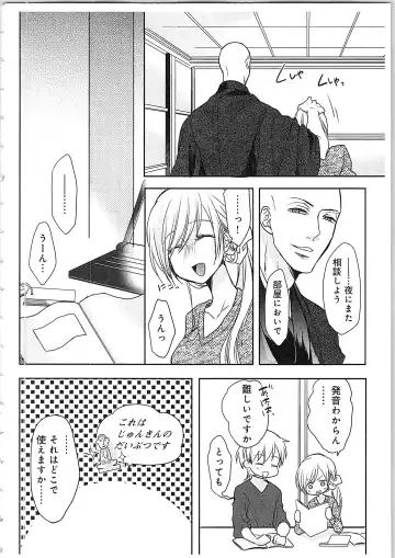 [Maomi Leon] Souryo to Majiwaru Shikiyoku no Yoru ni... 4 Fhentai - Page 89