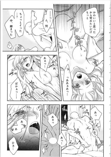 [Maomi Leon] Souryo to Majiwaru Shikiyoku no Yoru ni... 4 Fhentai - Page 98