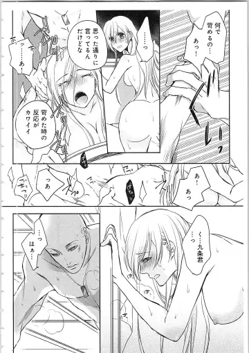 [Maomi Leon] Souryo to Majiwaru Shikiyoku no Yoru ni... 4 Fhentai - Page 99