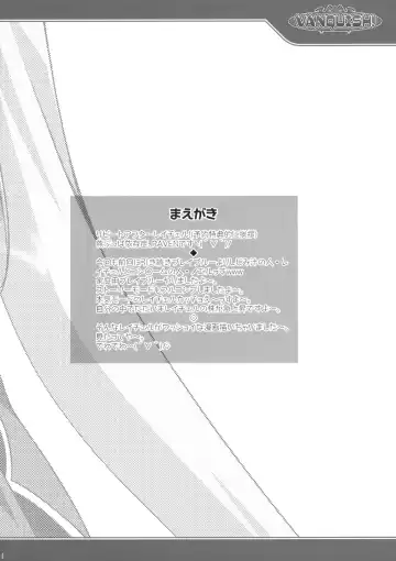 [Raven] VANQUISH! Fhentai - Page 3