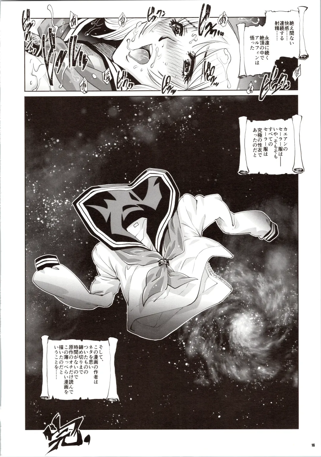 [Yanagawa Rio] Dirty Pair no Dai Inkei 2 Fhentai - Page 16