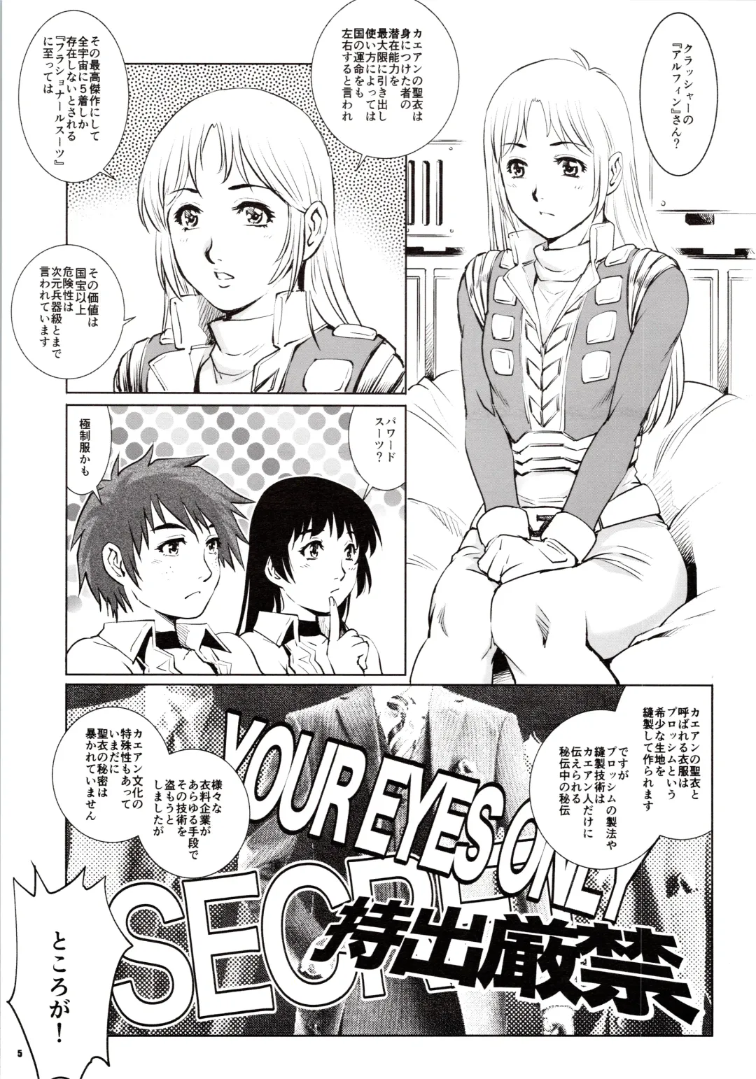 [Yanagawa Rio] Dirty Pair no Dai Inkei 2 Fhentai - Page 5