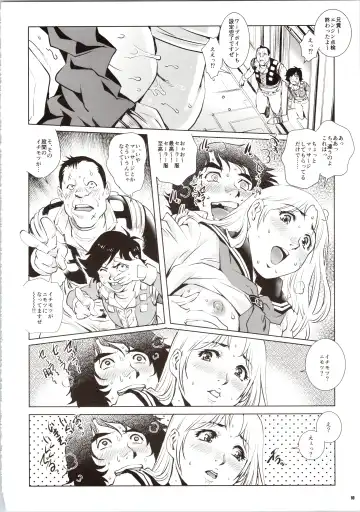 [Yanagawa Rio] Dirty Pair no Dai Inkei 2 Fhentai - Page 10