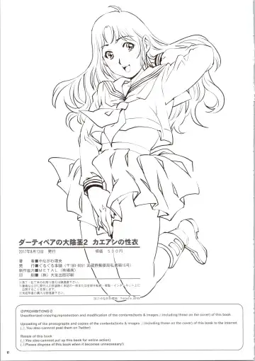 [Yanagawa Rio] Dirty Pair no Dai Inkei 2 Fhentai - Page 17