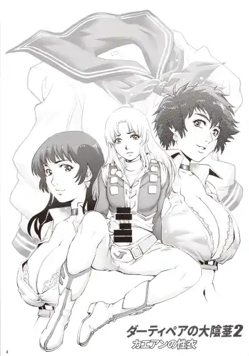 [Yanagawa Rio] Dirty Pair no Dai Inkei 2 Fhentai - Page 3