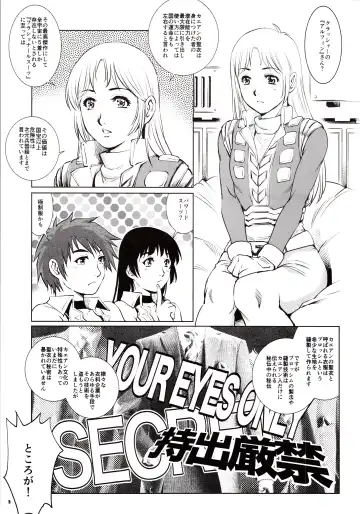 [Yanagawa Rio] Dirty Pair no Dai Inkei 2 Fhentai - Page 5