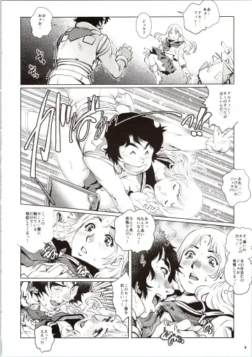 [Yanagawa Rio] Dirty Pair no Dai Inkei 2 Fhentai - Page 8