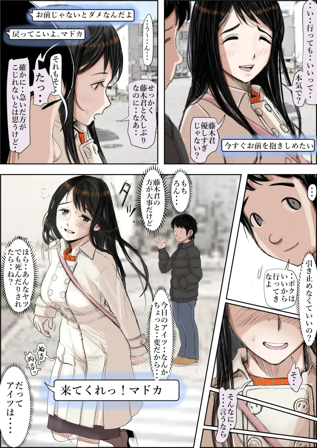 Charao ni Netorare Route 2 Vol. 4.5 Fhentai - Page 100