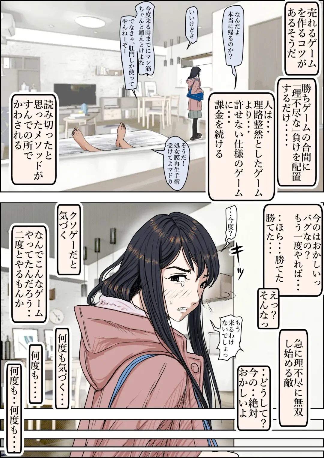 Charao ni Netorare Route 2 Vol. 4.5 Fhentai - Page 16