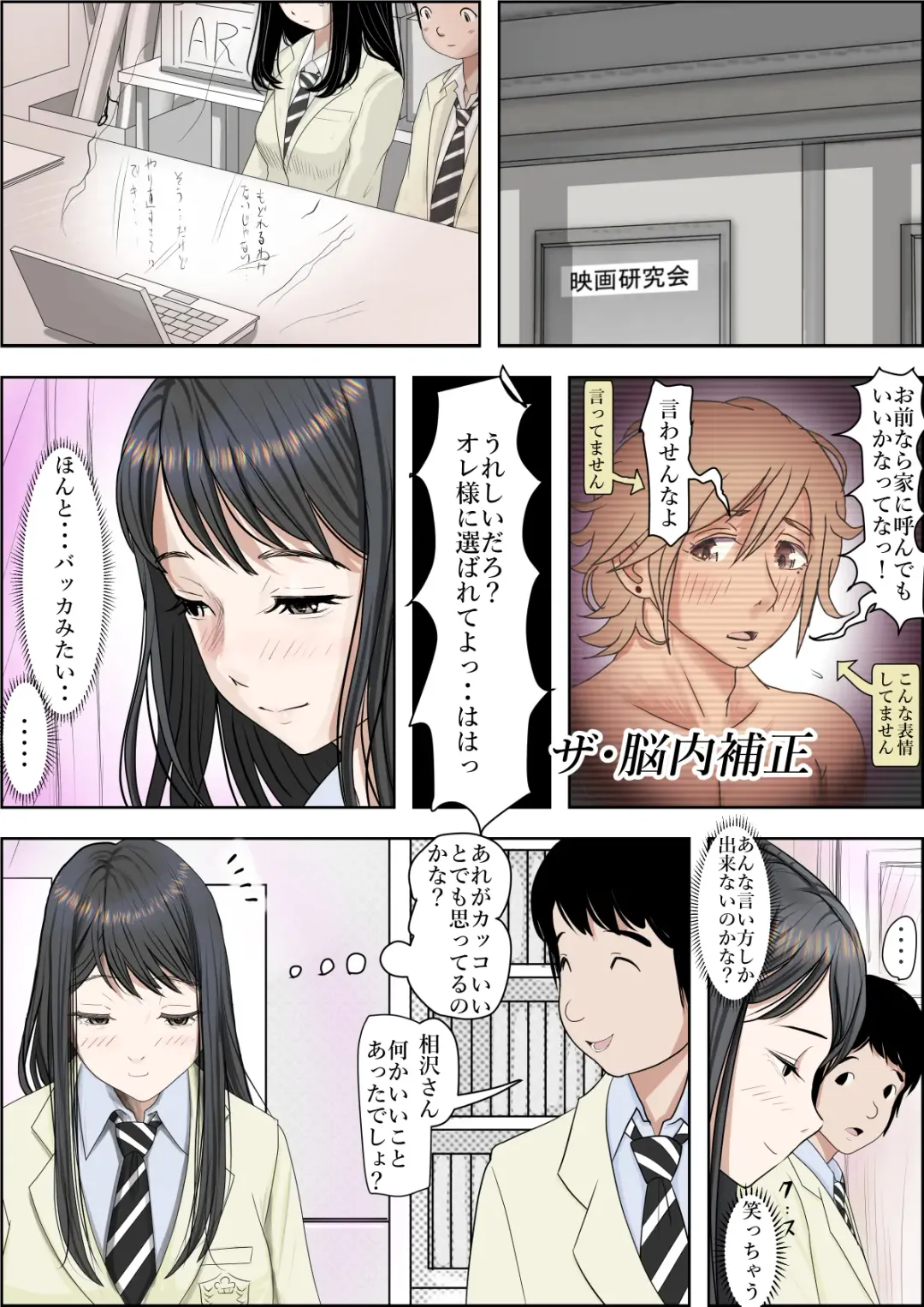 Charao ni Netorare Route 2 Vol. 4.5 Fhentai - Page 3