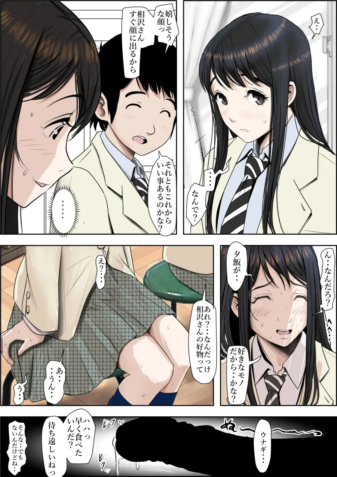 Charao ni Netorare Route 2 Vol. 4.5 Fhentai - Page 70