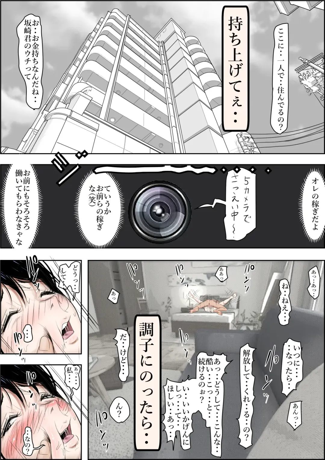 Charao ni Netorare Route 2 Vol. 4.5 Fhentai - Page 71