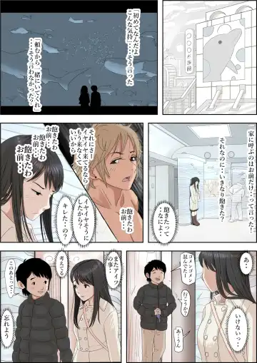 Charao ni Netorare Route 2 Vol. 4.5 Fhentai - Page 26