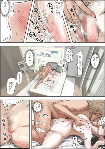 Charao ni Netorare Route 2 Vol. 4.5 Fhentai - Page 52