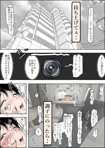 Charao ni Netorare Route 2 Vol. 4.5 Fhentai - Page 71