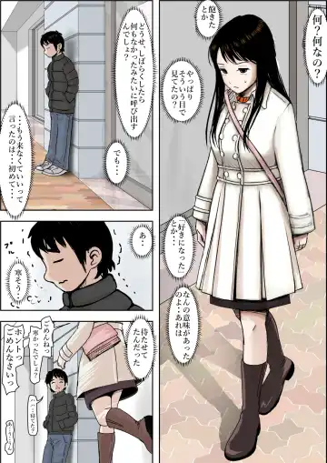 Charao ni Netorare Route 2 Vol. 4.5 Fhentai - Page 91