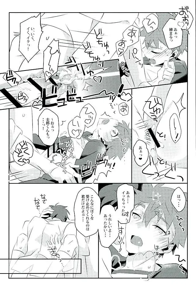 [Tanunosuke] Boku no Mikata Fhentai - Page 14