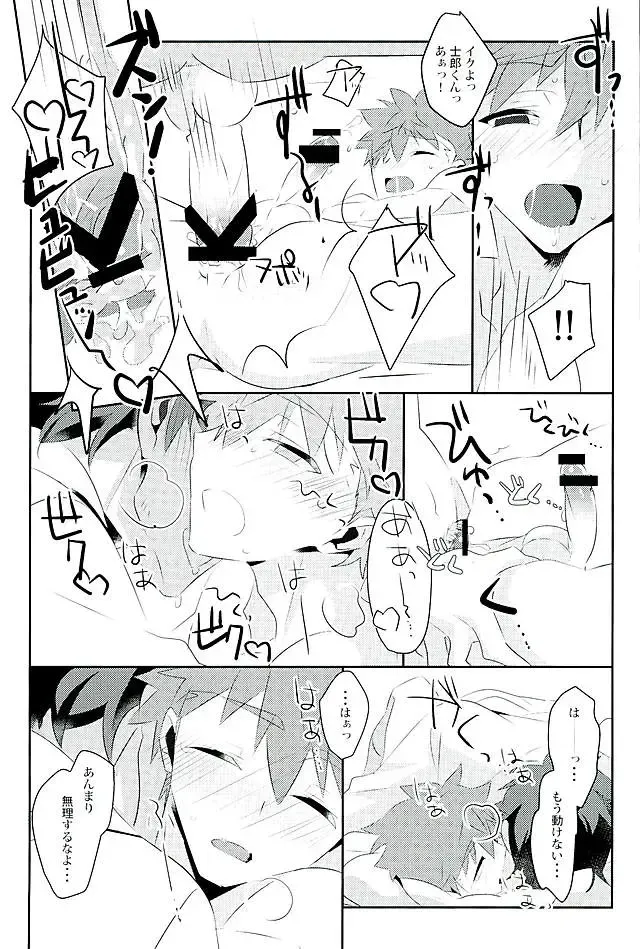 [Tanunosuke] Boku no Mikata Fhentai - Page 26