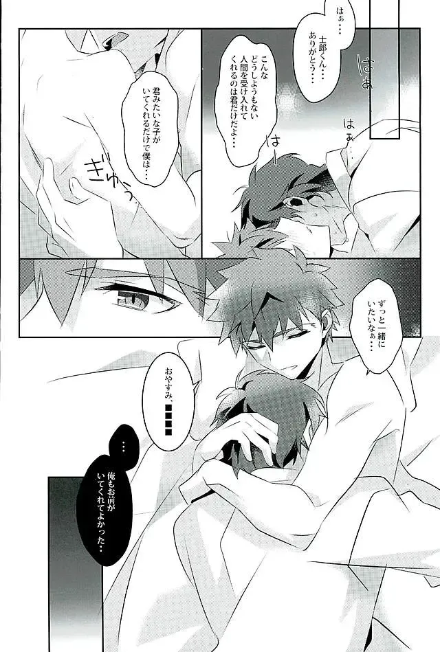 [Tanunosuke] Boku no Mikata Fhentai - Page 27