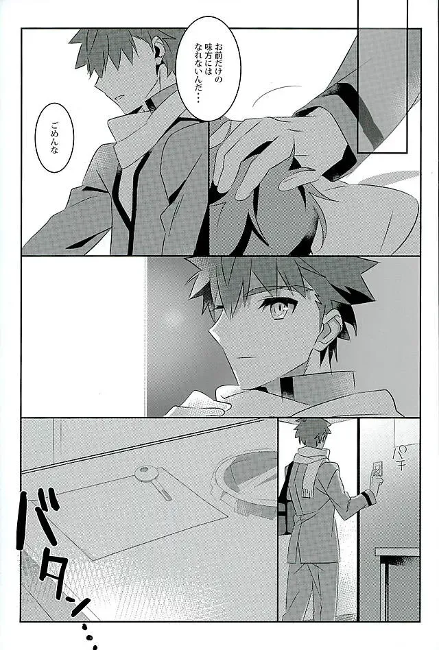 [Tanunosuke] Boku no Mikata Fhentai - Page 28