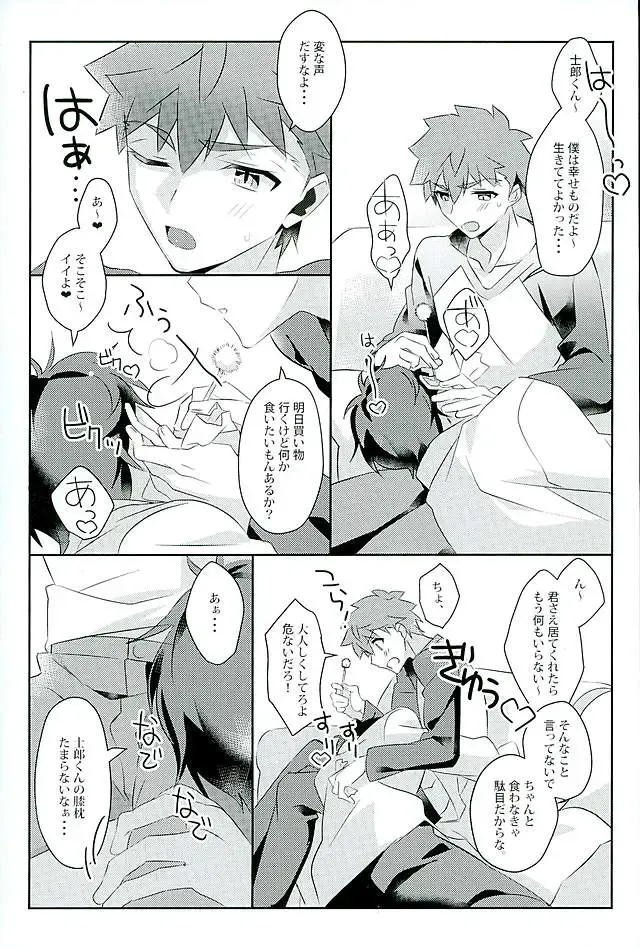 [Tanunosuke] Boku no Mikata Fhentai - Page 4