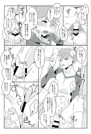 [Tanunosuke] Boku no Mikata Fhentai - Page 10