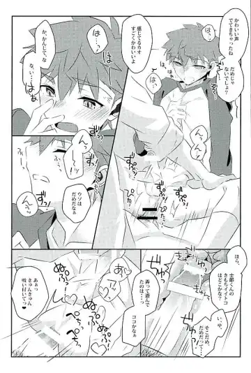 [Tanunosuke] Boku no Mikata Fhentai - Page 12