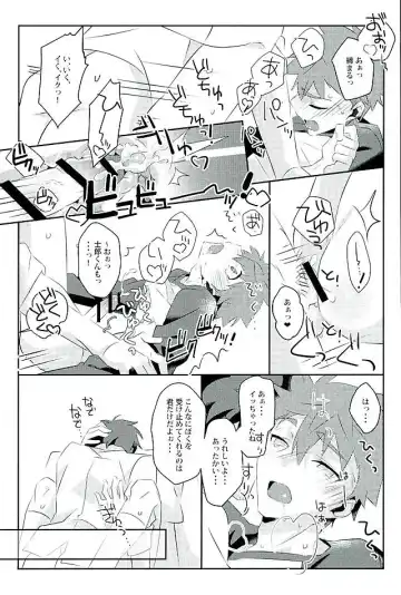 [Tanunosuke] Boku no Mikata Fhentai - Page 14