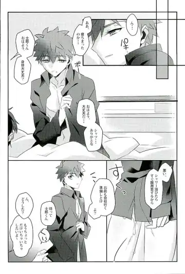 [Tanunosuke] Boku no Mikata Fhentai - Page 15