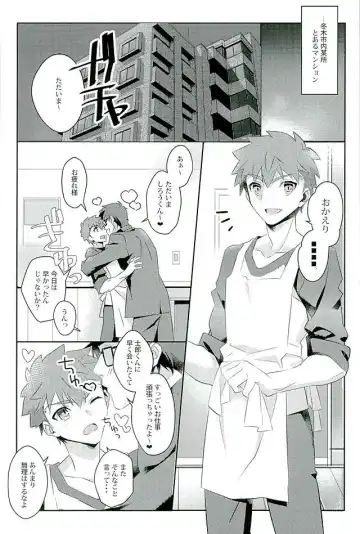 [Tanunosuke] Boku no Mikata Fhentai - Page 2